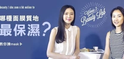 Winnie Z. beauty lab！哪種面膜質地最保濕？