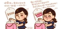 咁平！唔係唔買呀嘛！！！