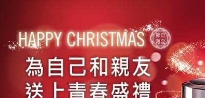 OlAy聖誕限定珍藏  為親友獻上青春盛禮