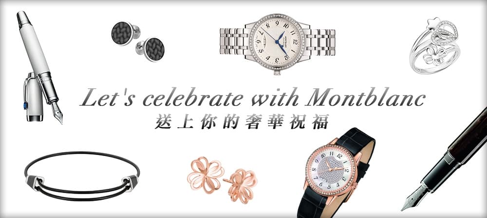 送上你的奢華祝福