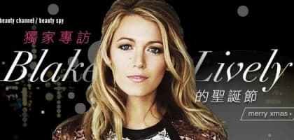 獨家專訪！Blake Lively 的聖誕節
