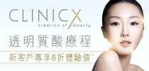 速變聖誕女神 – 韓式輪廓重塑新概念