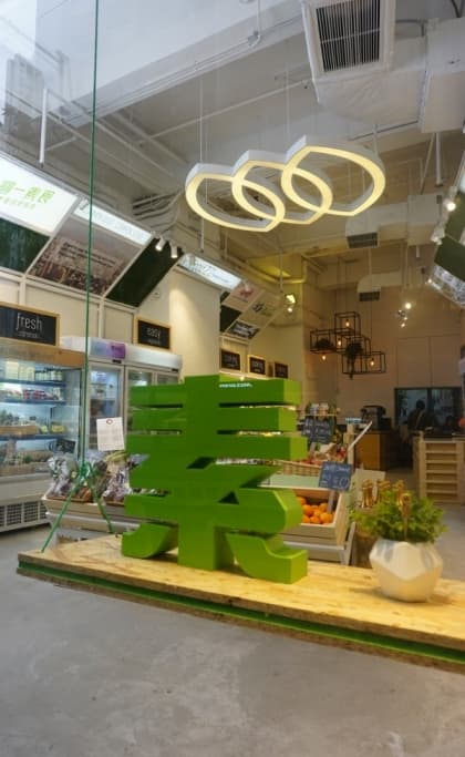 GO GREEN 雜食動物進化史
