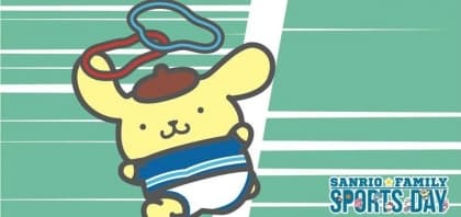 唔使辛苦撲飛！送你「SANRIO家族全能運動會」門票