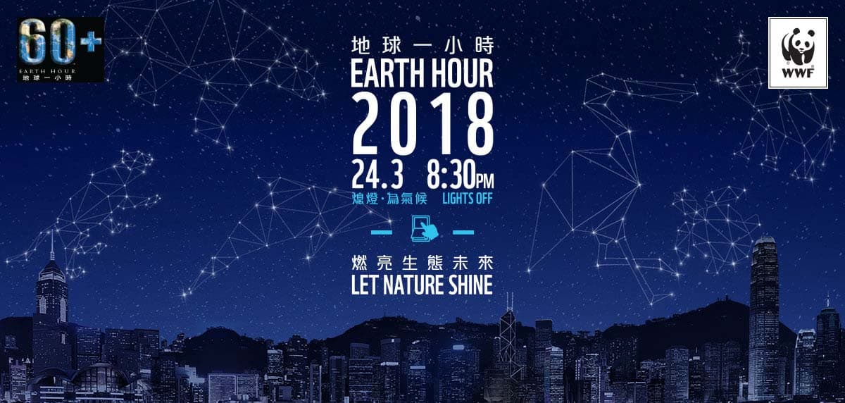 【地球一小時】黑暗中的燭光晚餐 環保又浪漫