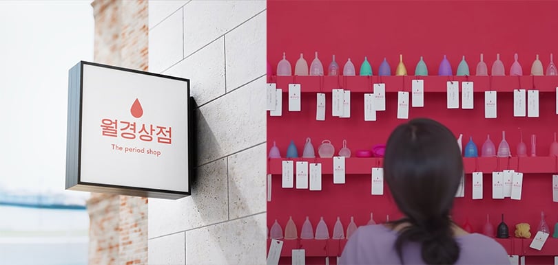 讓用家親手觸摸月經杯質感，選擇最適合自己的 ！韓國第一間「月經用品專門店」開幕了