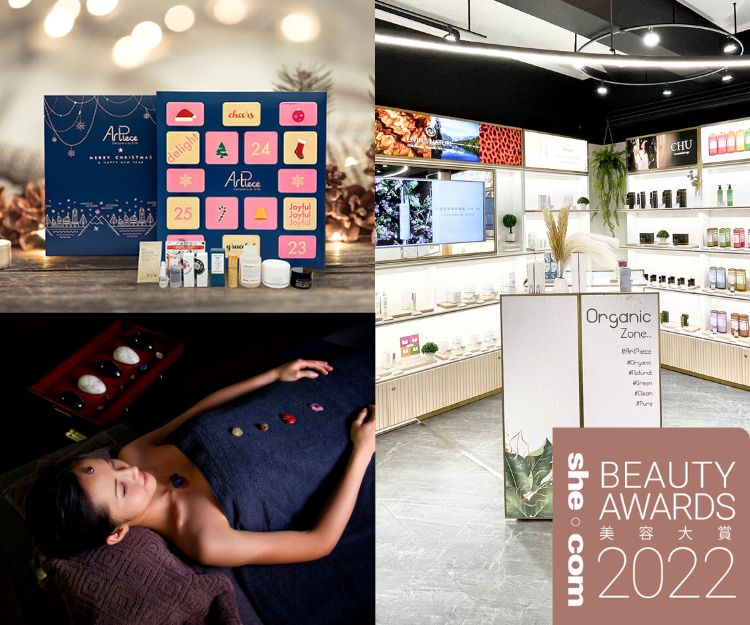 【Beauty Awards 2022】最喜愛一站式美妝購物商場：Art Piece 體驗健體、按摩及美容服務、從護膚品至身體護理、應有盡有！